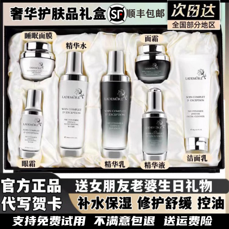 法国兰菀莉小黑瓶护肤品套装送女友老婆闺蜜情人节生日礼物礼盒