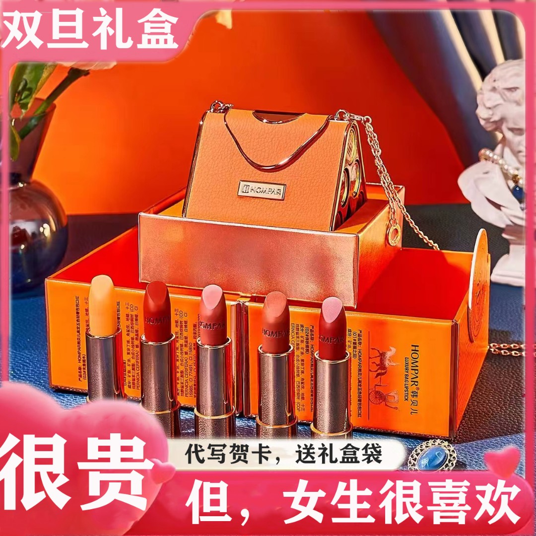 法国兰菀莉正品口红礼盒套装送女友老婆情人节生日礼物实用高端