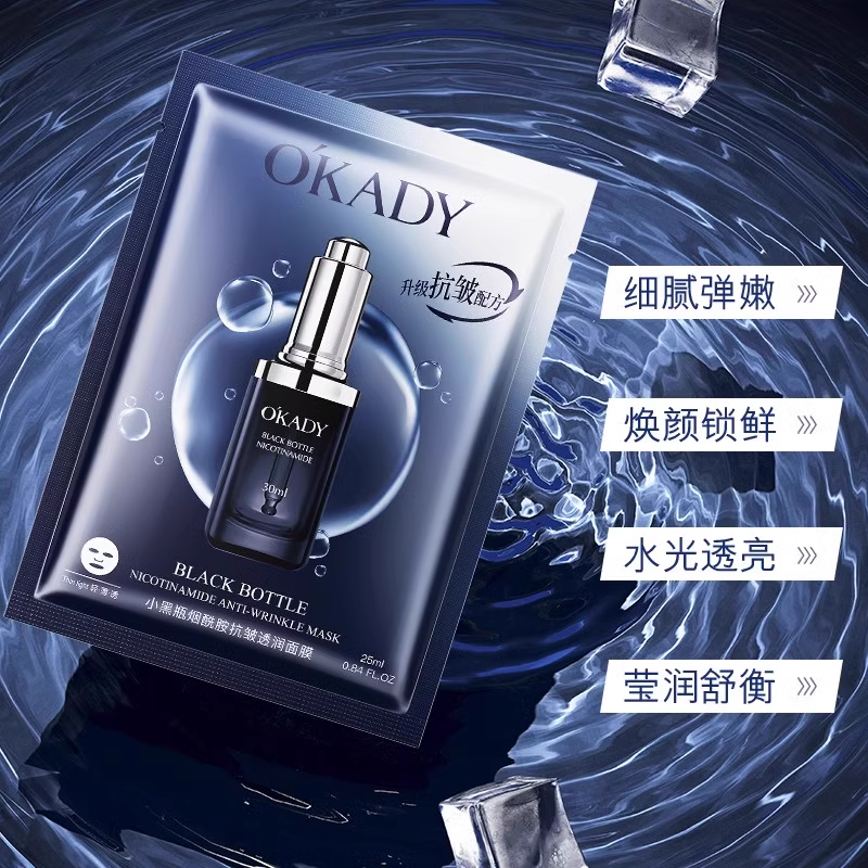 法国兰菀莉小黑瓶面膜补水保湿透润嫩肤控油提亮肤色抗皱紧致面膜