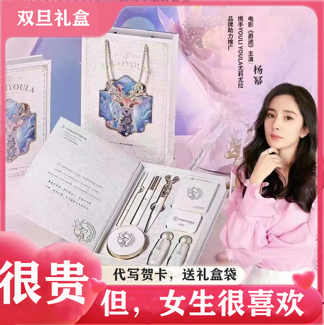 法国兰菀莉正品彩妆套装送女友老婆情人节生日礼物高端实用礼盒