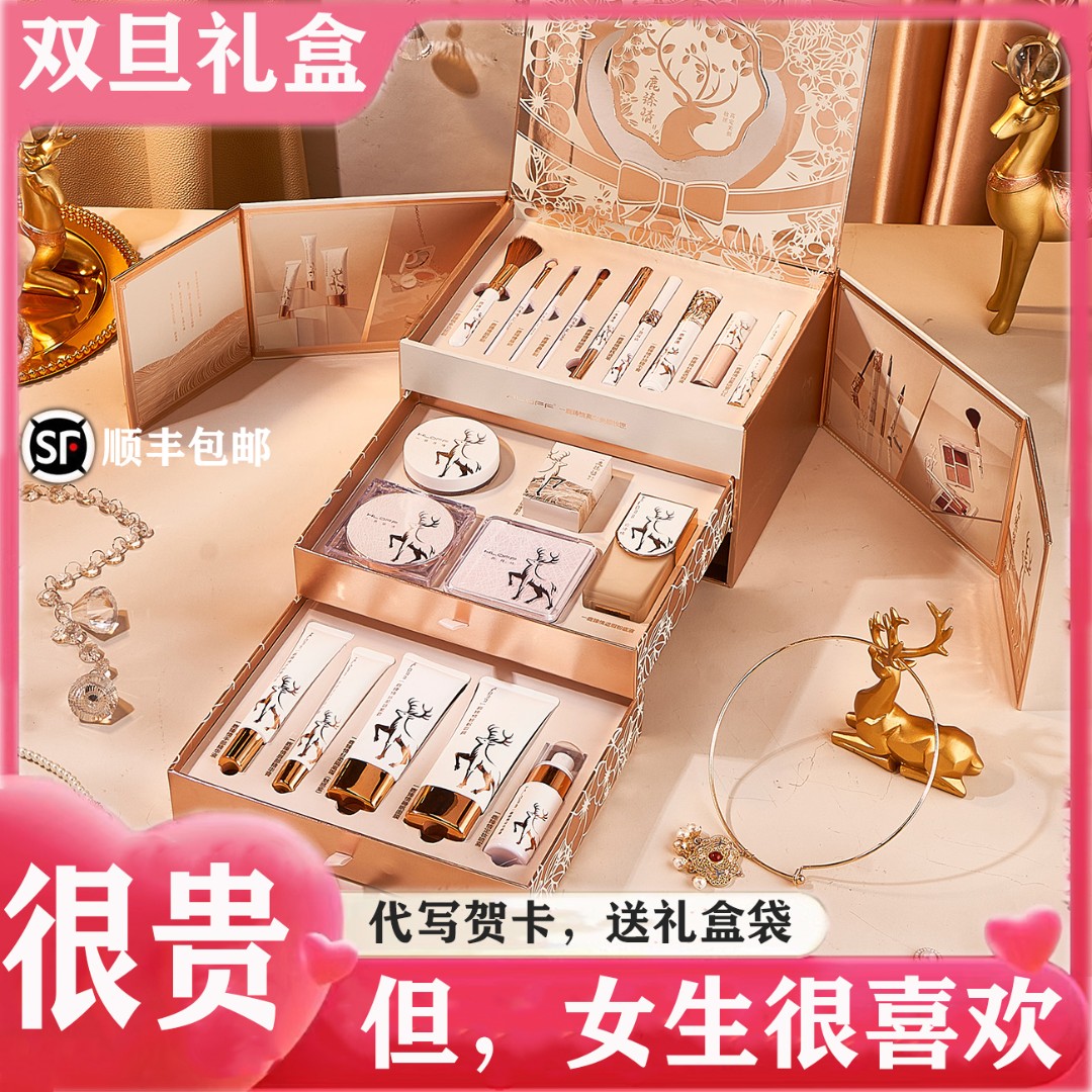 法国兰菀莉正品彩妆套盒送女友老婆情人节生日礼物高端实用礼盒