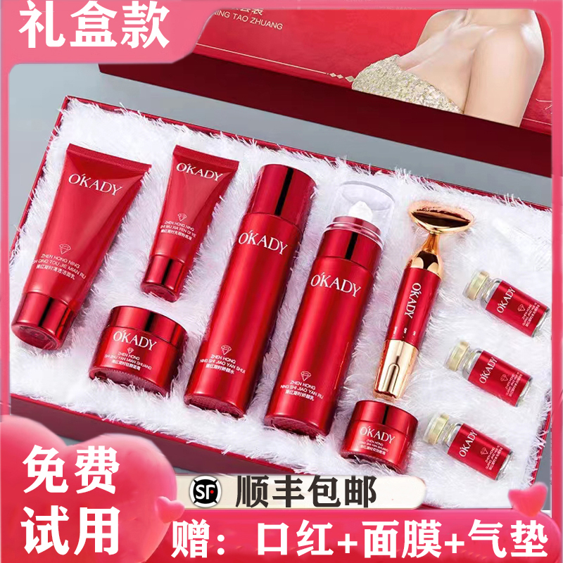 法国兰菀莉正品水乳护肤品套装送女友老婆生日礼物情人节高档礼盒