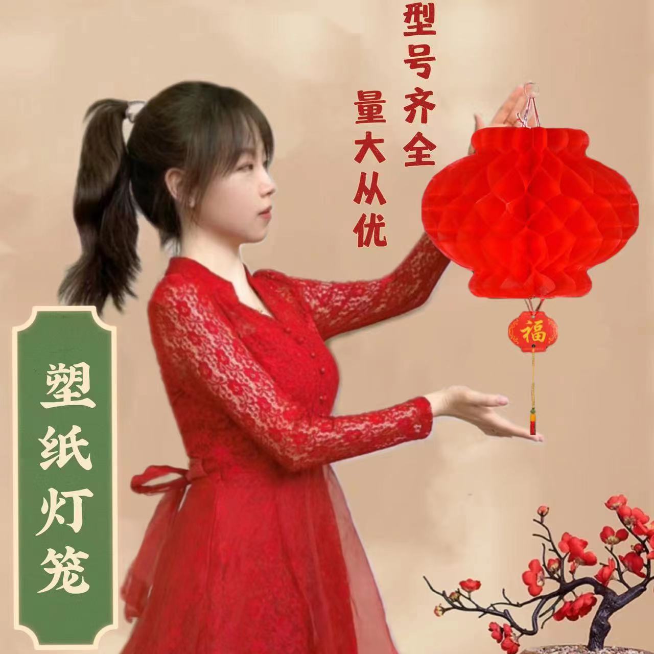 塑纸灯笼大红喜庆蜂窝结婚庆挂饰新年商场开业布置用品折叠小灯笼