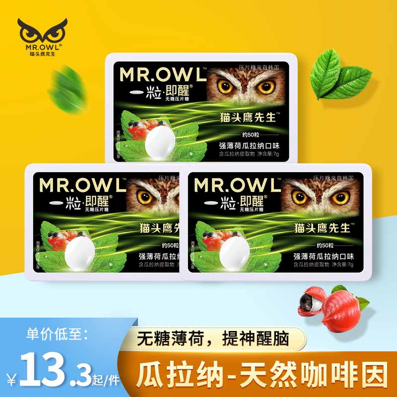 【小扬哥甄选】强劲提神醒脑无糖薄荷糖压片糖清新口气即醒强劲10