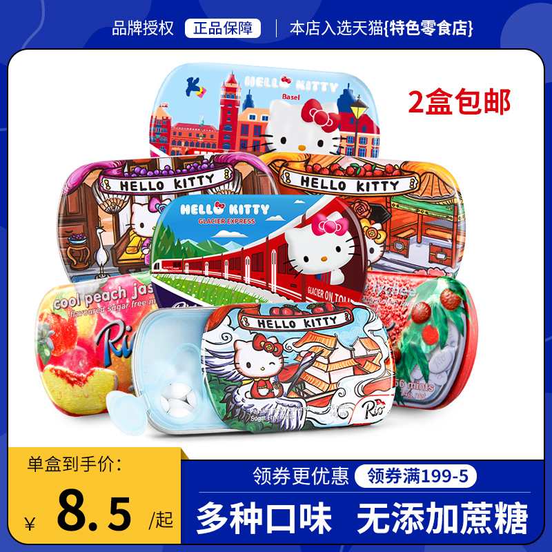 【小扬哥甄选】Rio瑞欧无糖薄荷糖铁盒强劲清新口气糖果网红硬糖