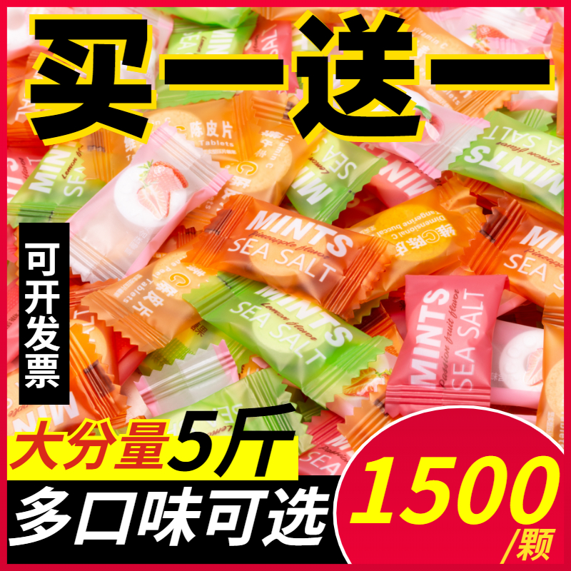 【小扬哥甄选】维C陈皮含片海盐无糖薄荷糖商用招待强劲清新口气