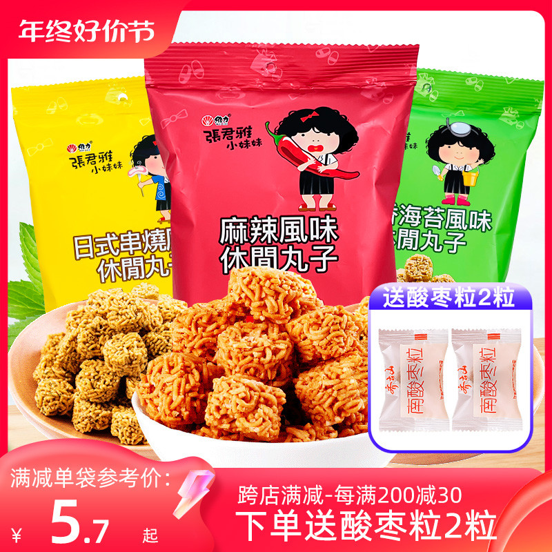 【小扬哥甄选】张君雅小妹妹拉面丸子80g5袋干脆面甜甜圈点心面休