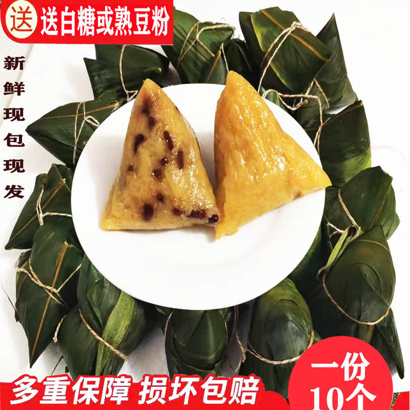 【小扬哥甄选】江西宜春碱水粽子原味红豆粽子农家传统手工灰水粽