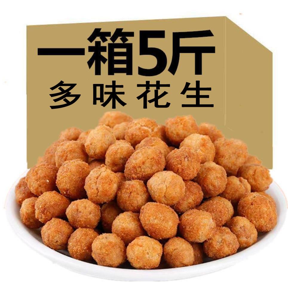 多味花生酒鬼花生花生米小吃休闲食品炒货脆皮鱼皮下酒散装