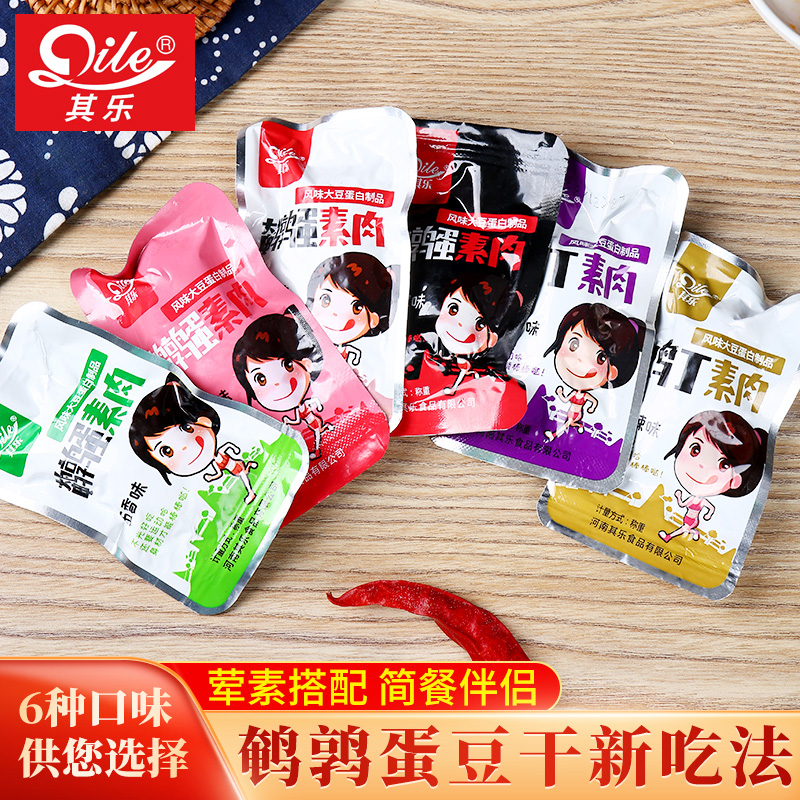【小扬哥甄选】其乐鹌鹑蛋素肉拉丝蛋白手撕素牛肉豆干散称营养香