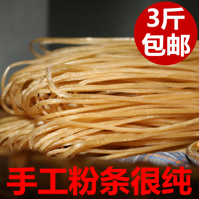 【小扬哥甄选】四川重庆酸辣粉干粗粉条红召粉手工红薯粉苕粉地瓜
