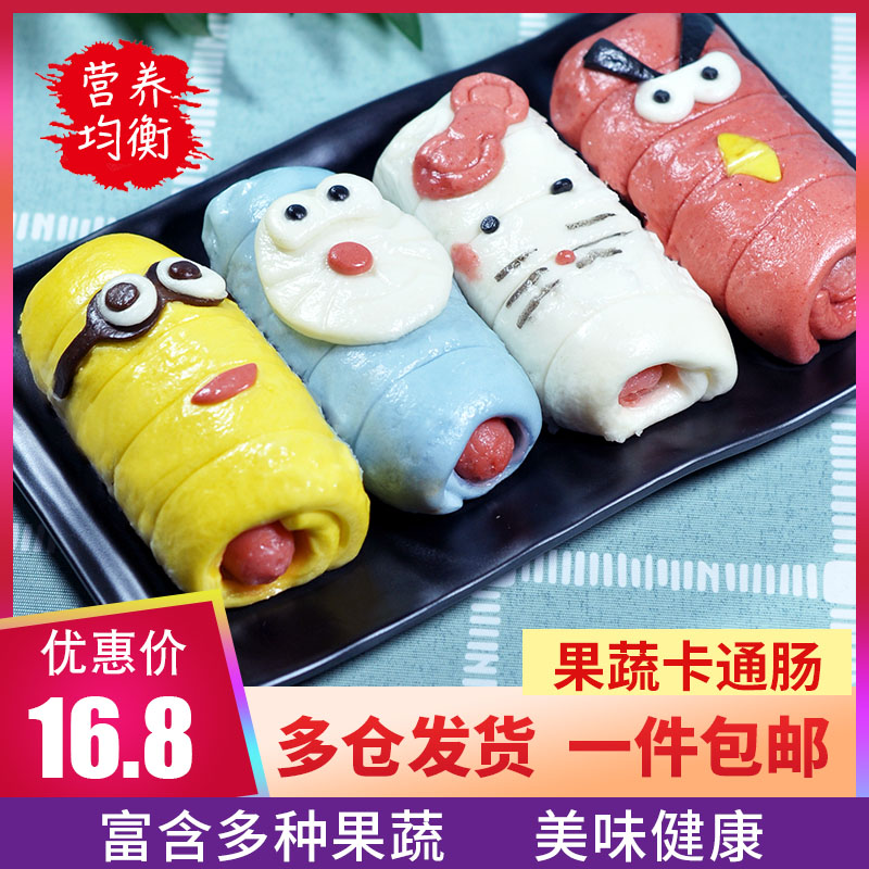【小扬哥甄选】营养果蔬卡通儿童早餐热狗卷包子食品即食速冻包子