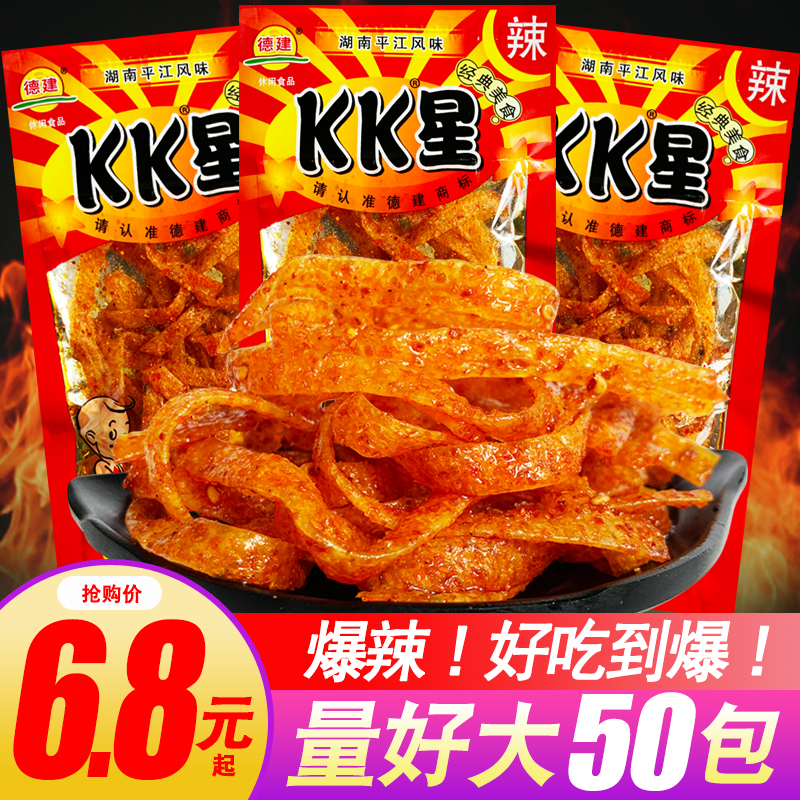 【小扬哥甄选】湖南麻辣零食 kk星辣条德建超辣变态辣辣片怀旧校