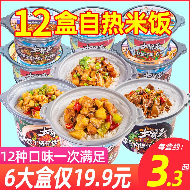 【小扬哥甄选】自热米饭一整箱24盒大份量黄焖鸡煲仔饭懒人速食品