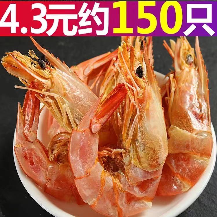 【坏虾包赔】烤虾干海鲜特产干货大号对虾干货孕妇宝宝即食虾零食