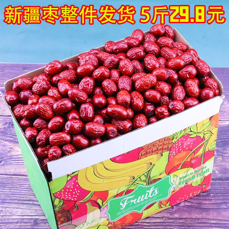 【小扬哥甄选】新疆特产红枣正宗若羌灰枣小枣子红枣干泡水喝非和