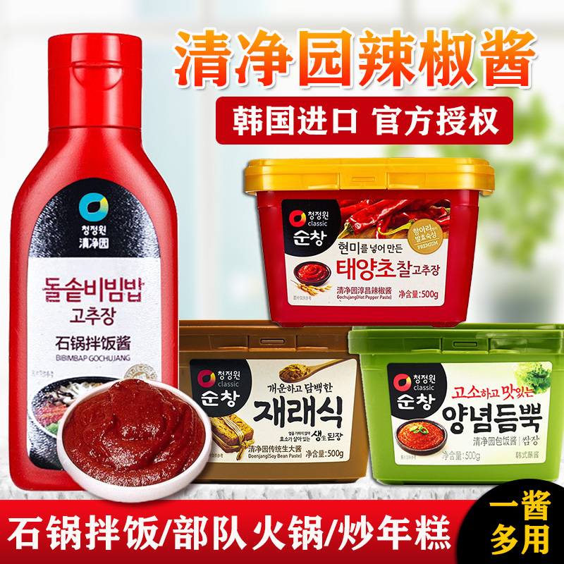 【小扬哥甄选】清净园石锅拌饭酱韩式辣椒酱韩国进口清园甜辣酱拌