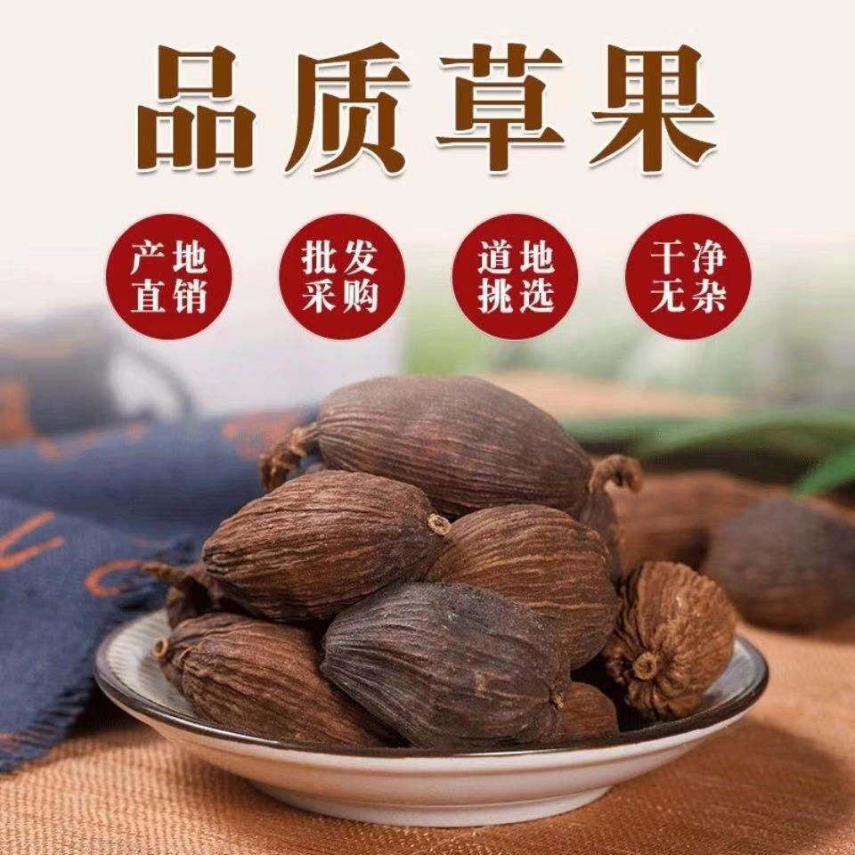 正宗云南草果50g~500g 草果颗粒 草果粉 农家无硫草果大料香料