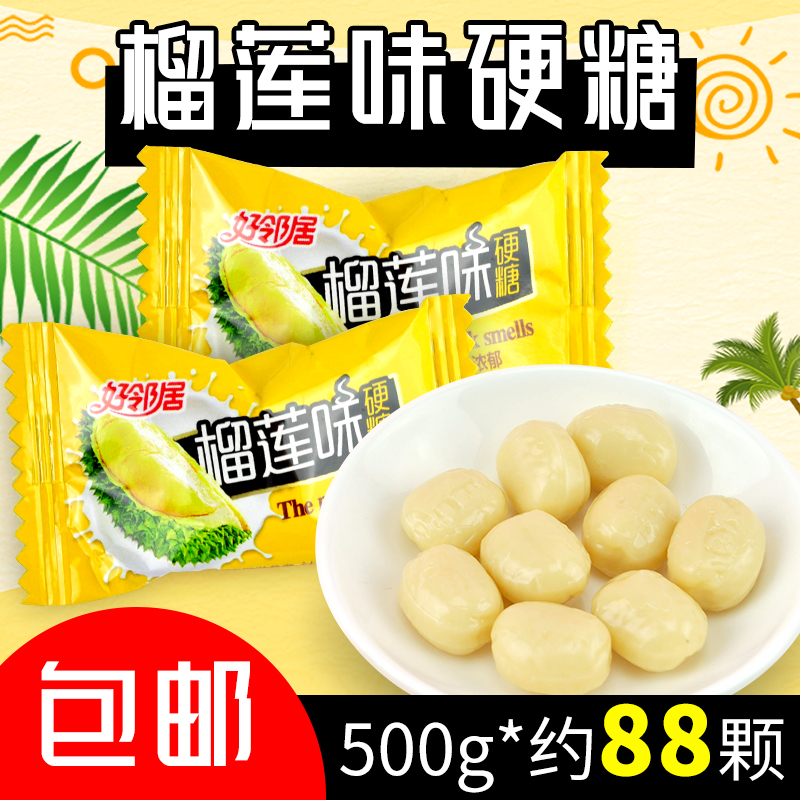 【小扬哥甄选】好邻居榴莲糖正宗泰国特浓榴莲味硬糖夹心糖果散装