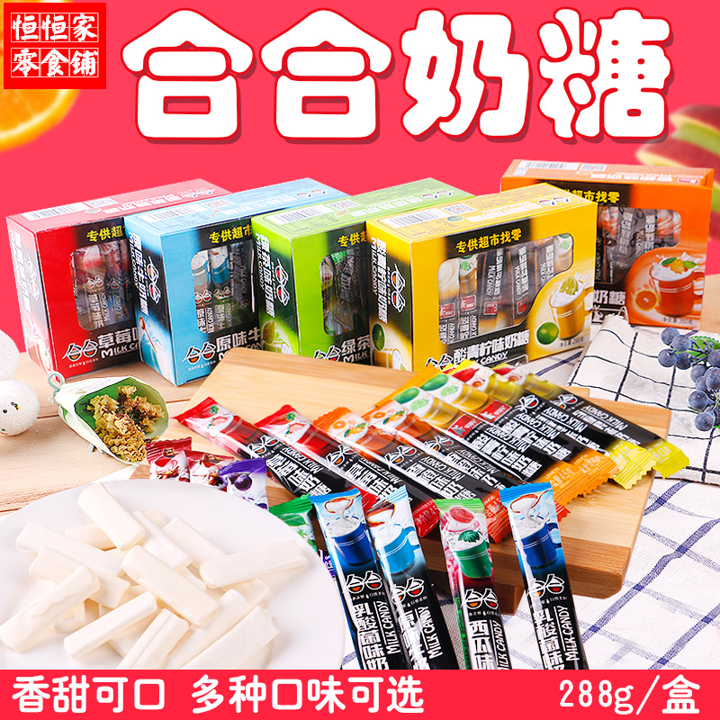 【小扬哥甄选】合合奶糖一盒65根混合水果味儿童奖励休闲年货糖果