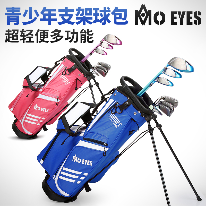 PGM魔眼 新款青少年高尔夫球包 男女儿童支架球包 超轻便携大容量