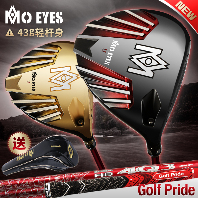 第二代魔眼 高尔夫球杆一号木 高反弹钛金开球木 可调角度 超远杆