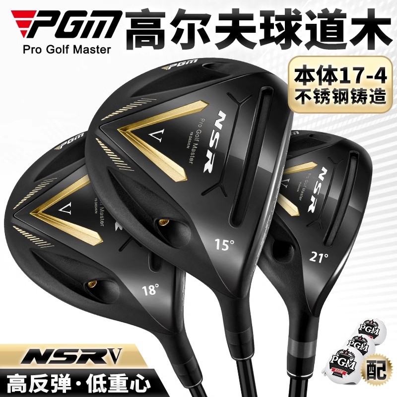 PGM高尔夫球杆男士三五号木杆铁木杆 3/5/小鸡腿混合球道木高反弹