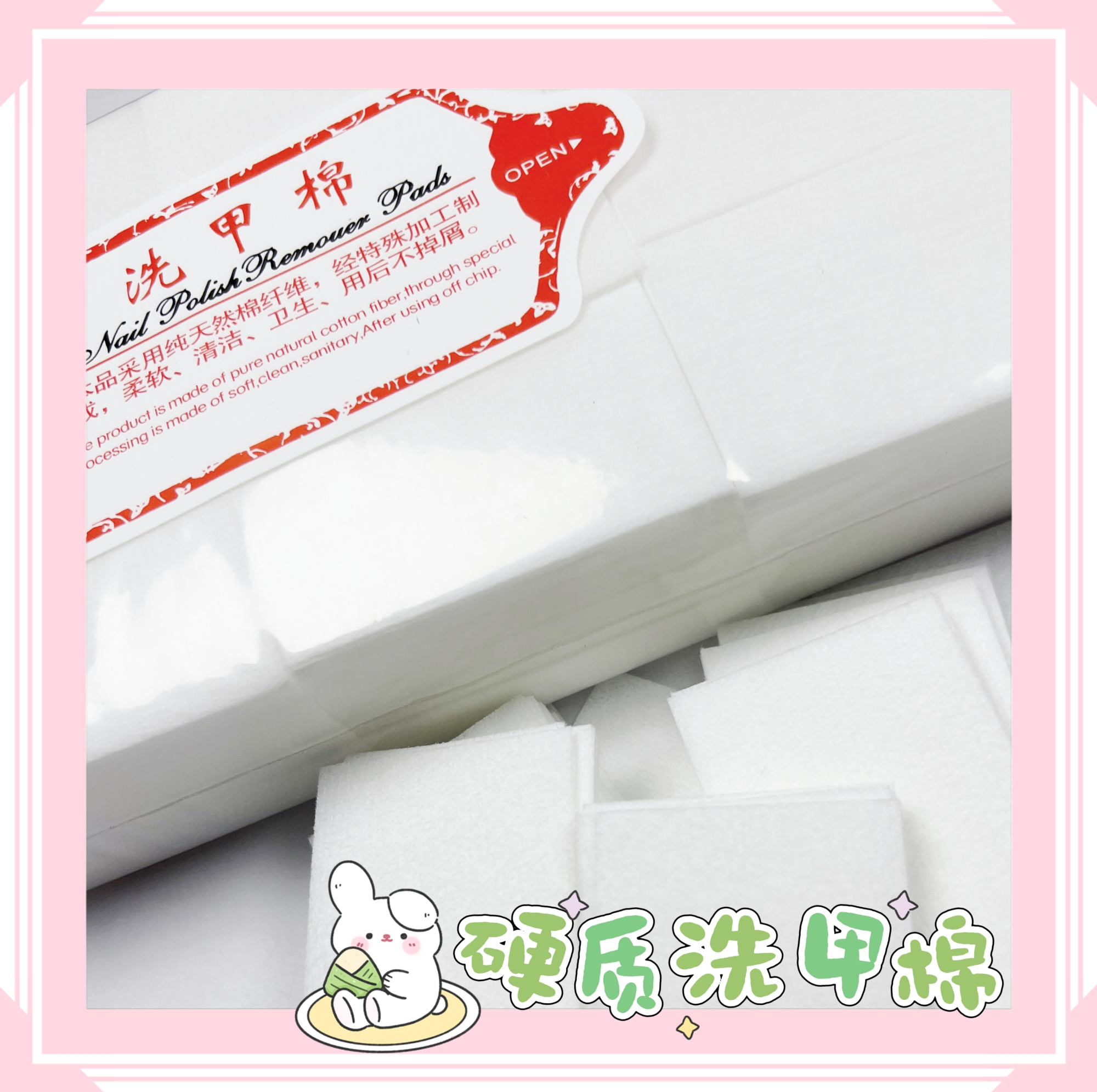 美甲清洁棉片一次性不掉毛硬擦洗卸甲洗甲水美甲专用不伤手卸甲巾