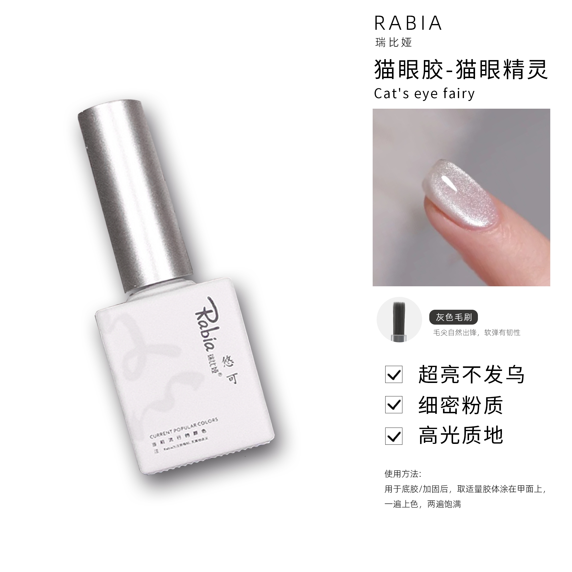 美甲  新款精灵灯泡猫眼网红流行色