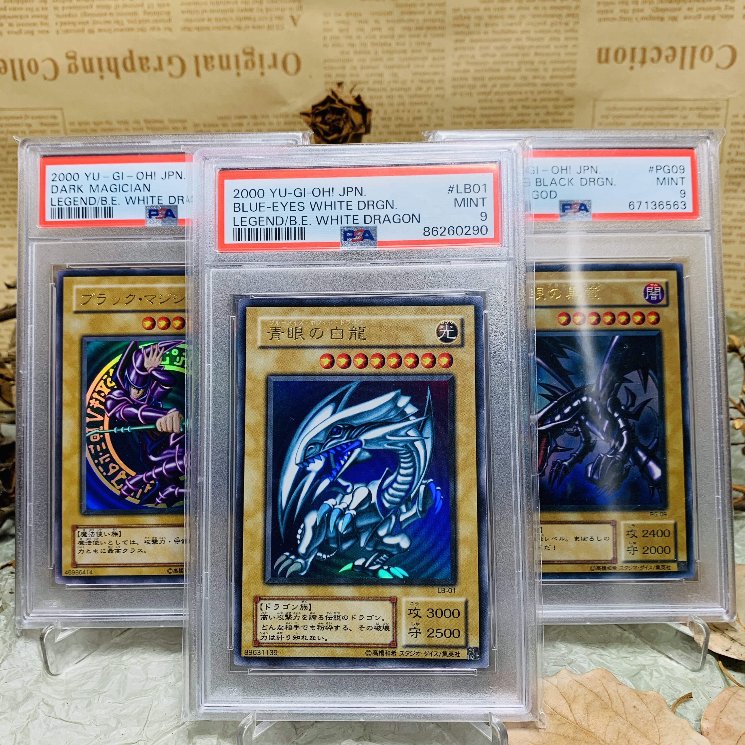 【游戏王】游戏王评级卡牌LB复刻系列UR白龙黑龙黑魔导PSA9