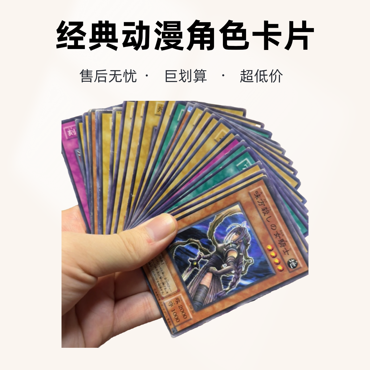 粉丝福利游戏王早期大图卡随机10张看画品(有品相要求请不要下单)