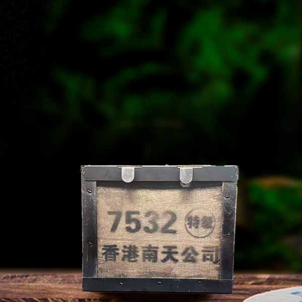 1996年南天7532生茶