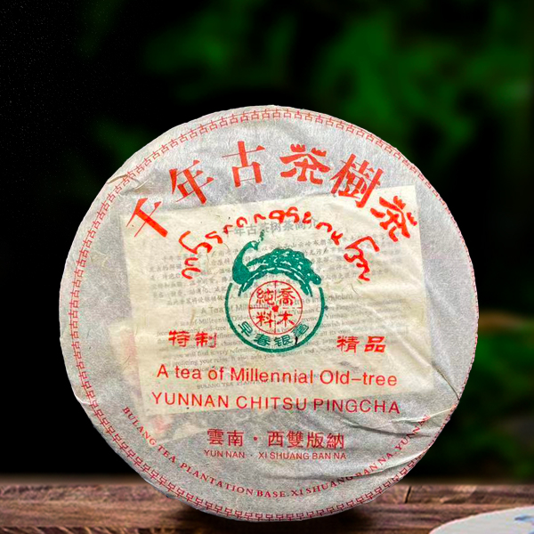 2005年精品千年古树茶357g生茶