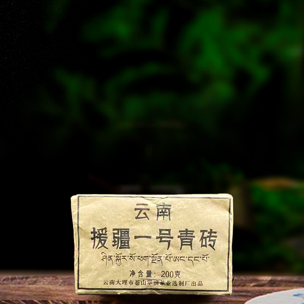 2004年援疆一号青砖200g生茶