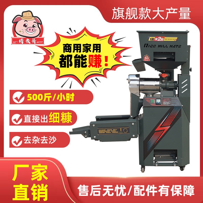 猪表哥2025新款商用家用碾米机稻谷脱壳机大产量剥壳机总装发货