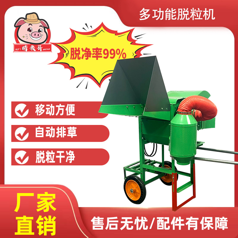 猪表哥新型家用油菜脱粒机大豆黄豆高粱菜籽水稻多功能脱粒机
