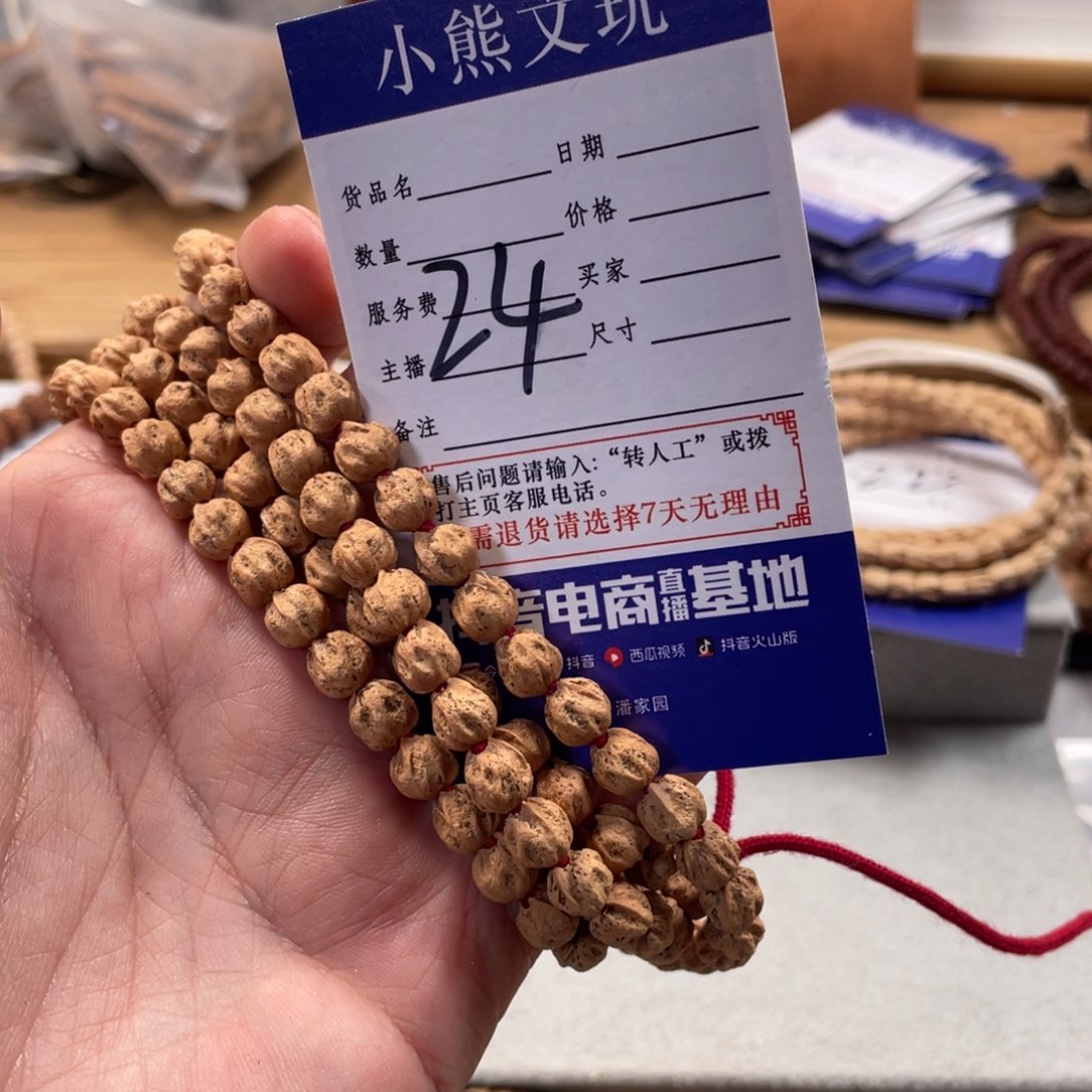 柏香籽/百香籽吊坠用****5