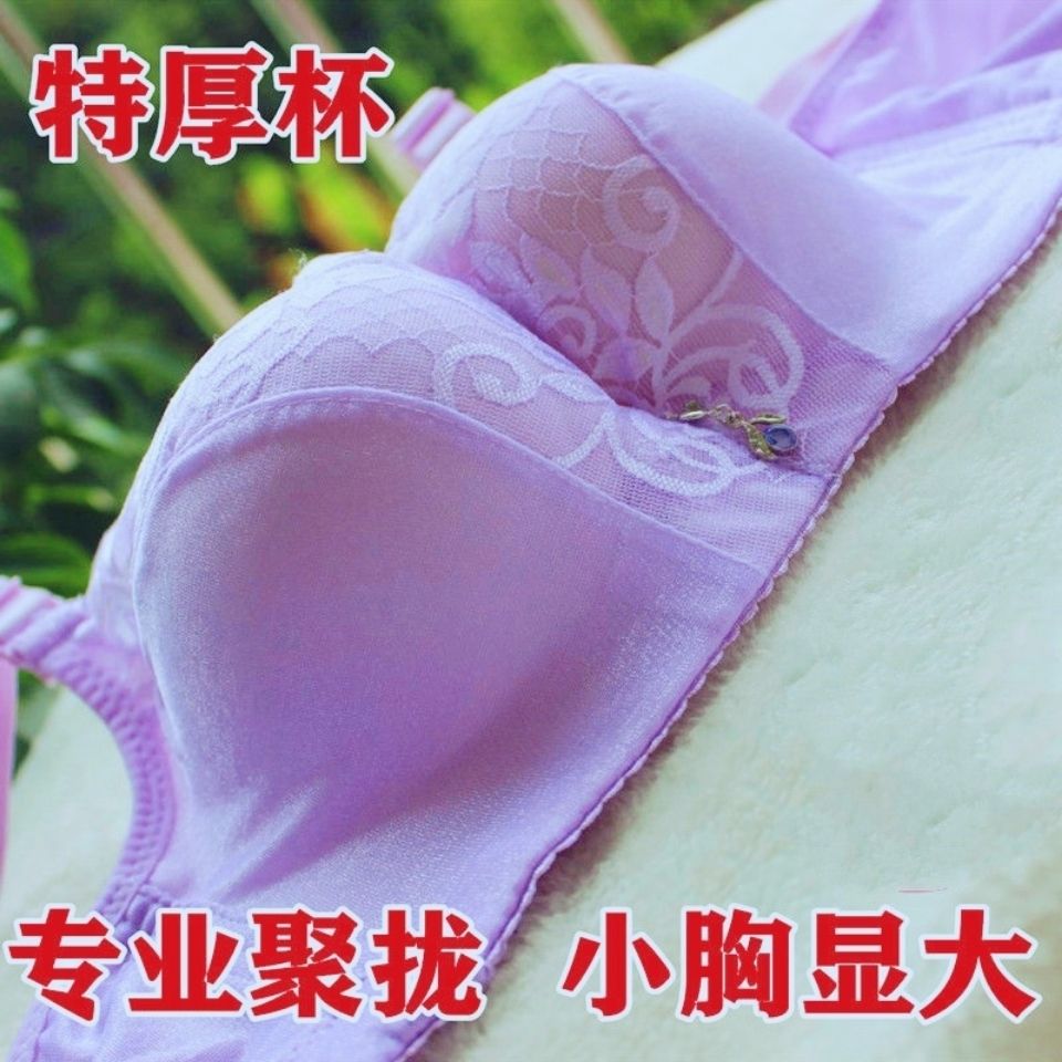 超加厚8cm聚拢显大内衣女平胸无钢圈上托收副乳调整型特厚小胸罩a