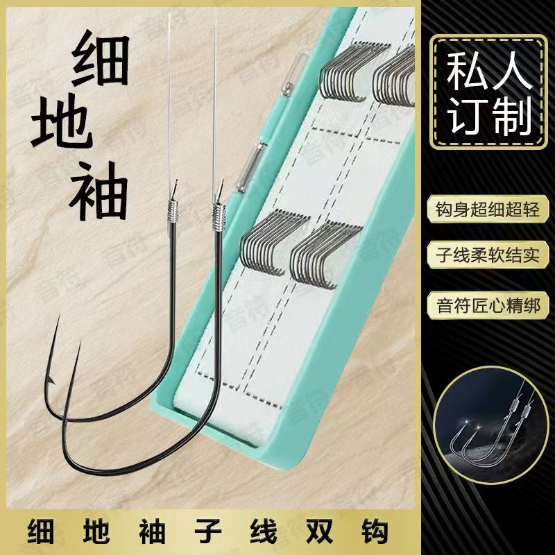 20付私人定制细地袖无刺子线双钩手工精绑原丝子线黑坑野钓轻口鱼