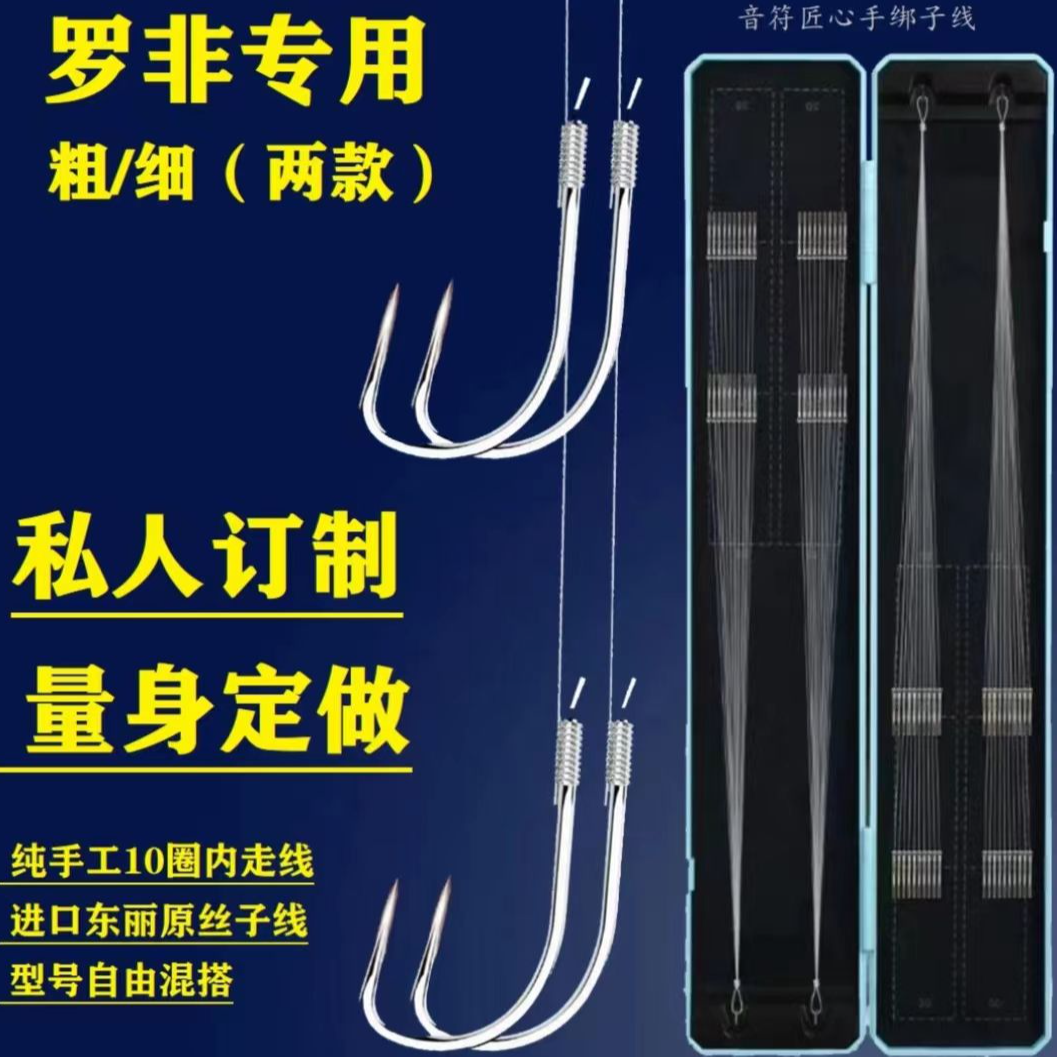 20付私人定制罗非袖有刺鱼钩纯手工精绑钓鱼子线双钩子线双钩成品