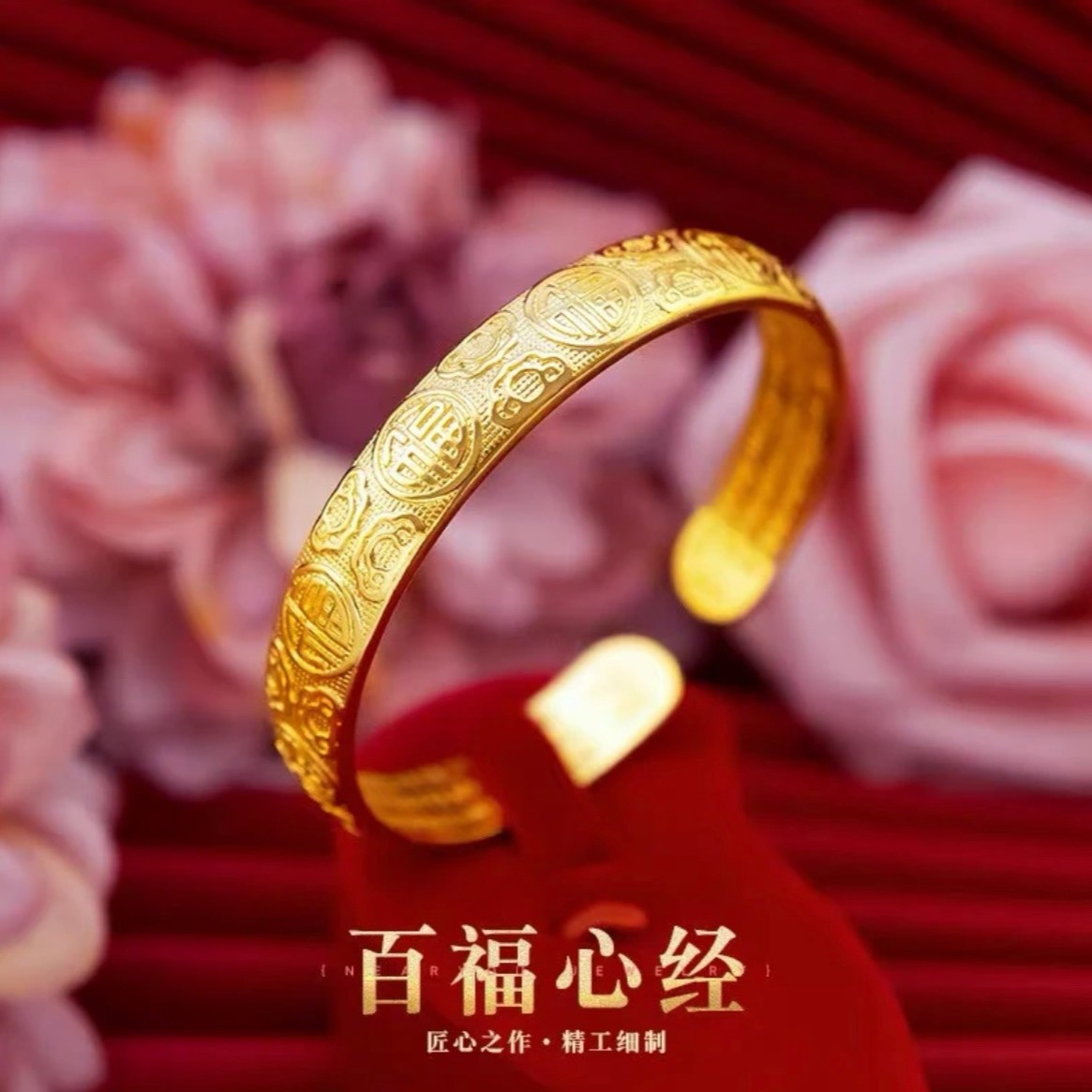铜合金手镯 设计师款百福心经手镯女国风精美百搭实心可调节镯子