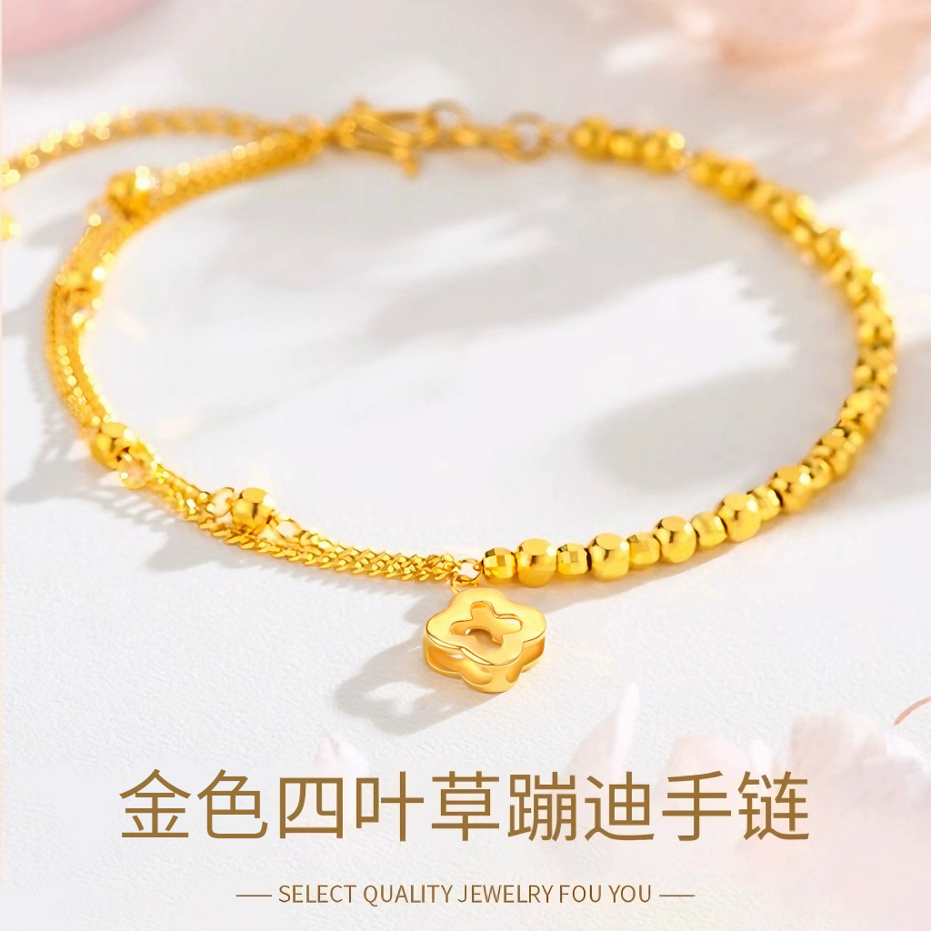 钛钢手链 设计师款金色四叶草蹦迪手链ins轻奢气质高级感手饰礼物