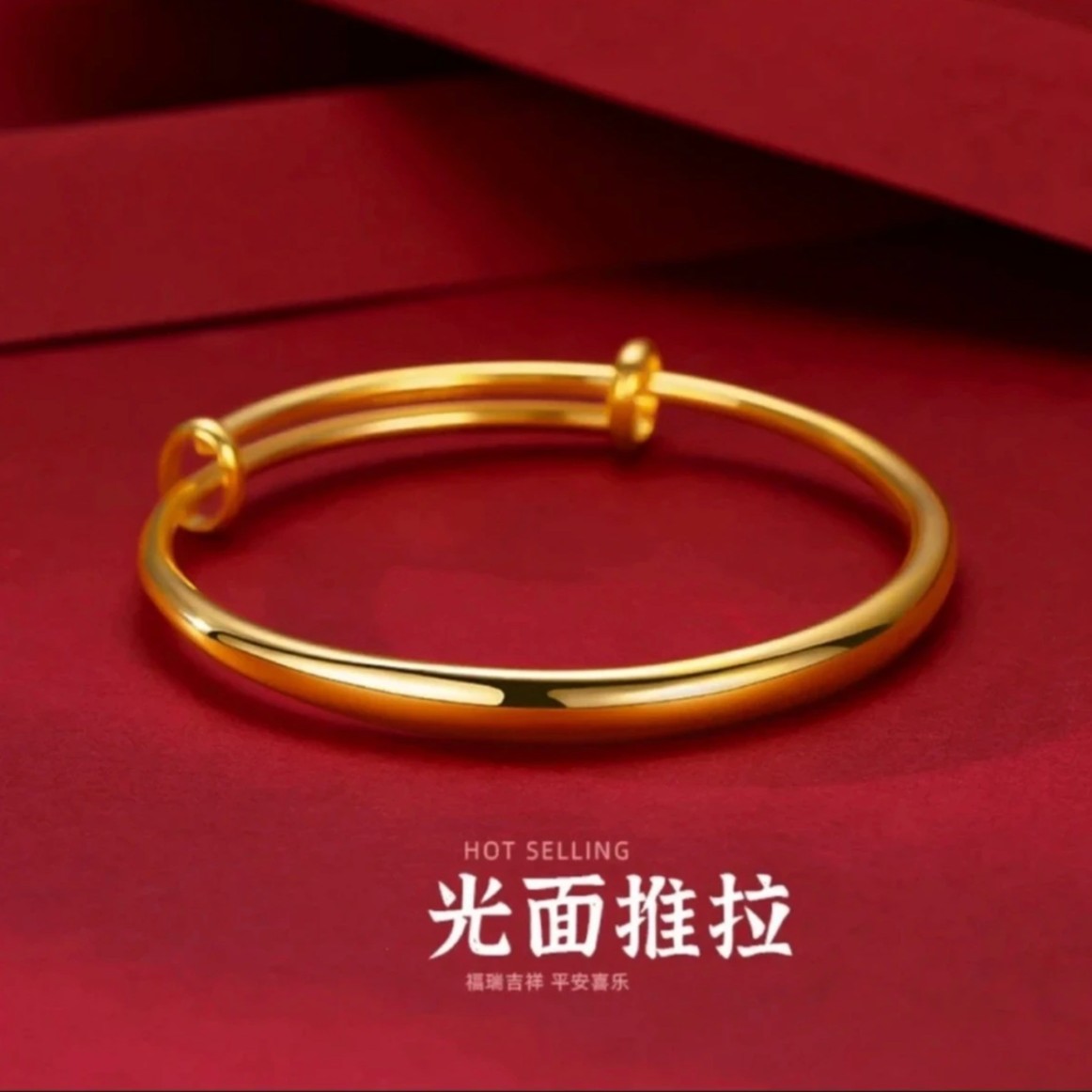 铜合金手镯 新中式国风光面推拉手镯轻奢女款不掉色可调节素圈