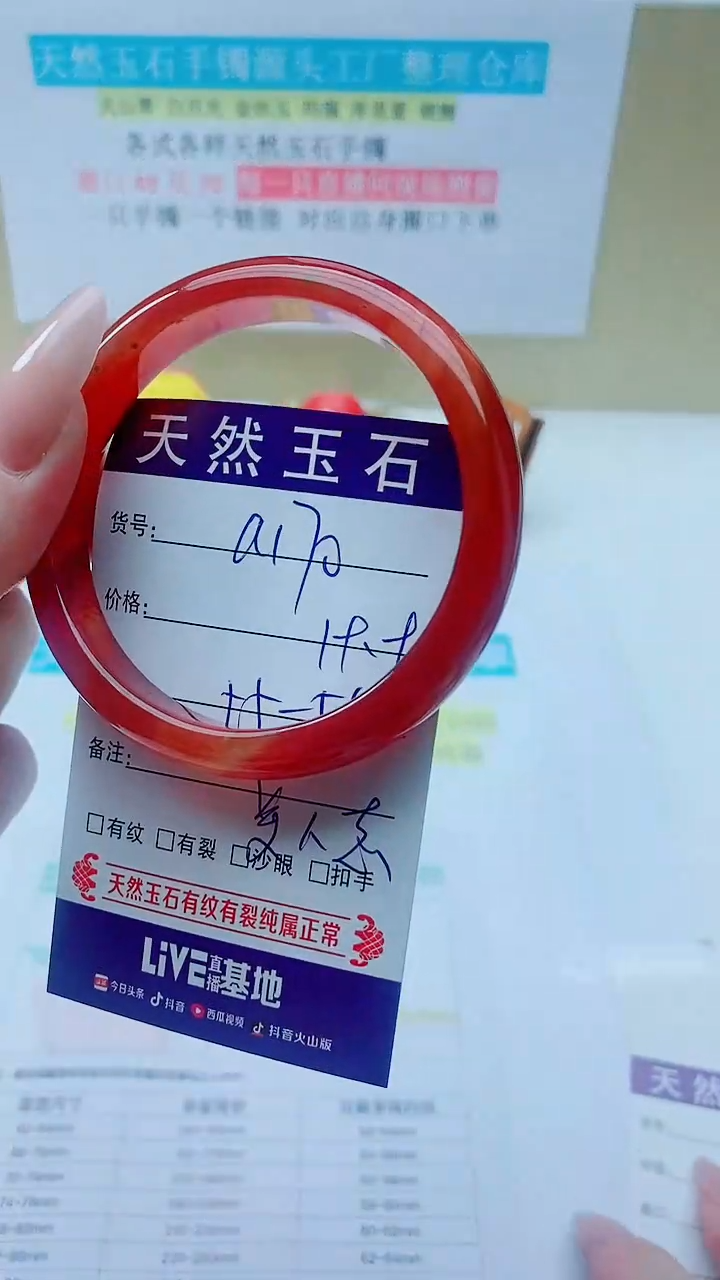 【闪购商品】玛瑙/玉髓手镯未镶嵌170