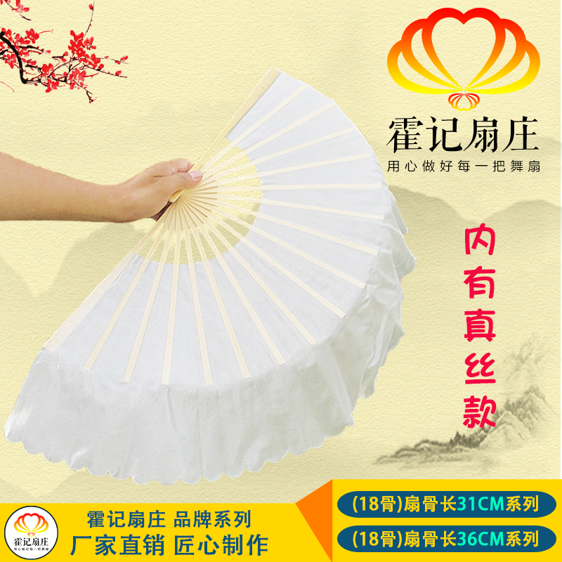 霍记扇庄白色大号舞蹈盛世鸿姿舞蹈扇子雪中梅跳舞扇中国舞广场舞