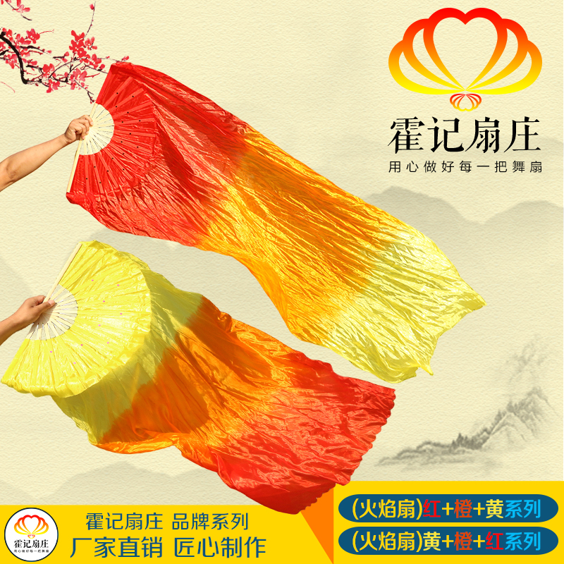 霍记扇庄火焰扇舞蹈扇三色渐变成人加长秧歌扇肚皮舞广场舞扇子舞