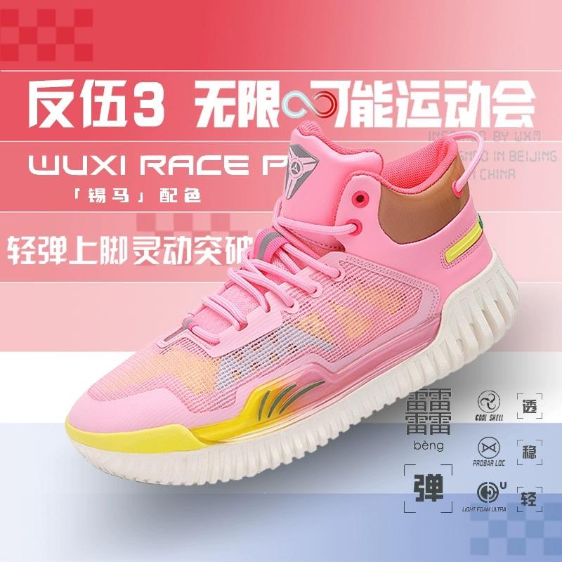 潮动乐反伍3篮球鞋2代男女鞋学生比赛实战大童青少年专业运动鞋