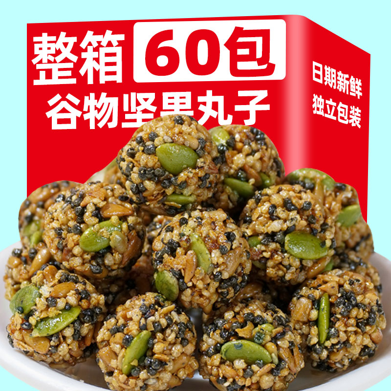 【一箱60包】香酥铁棍山药坚果丸子南瓜子酥整箱批发休闲零食小吃