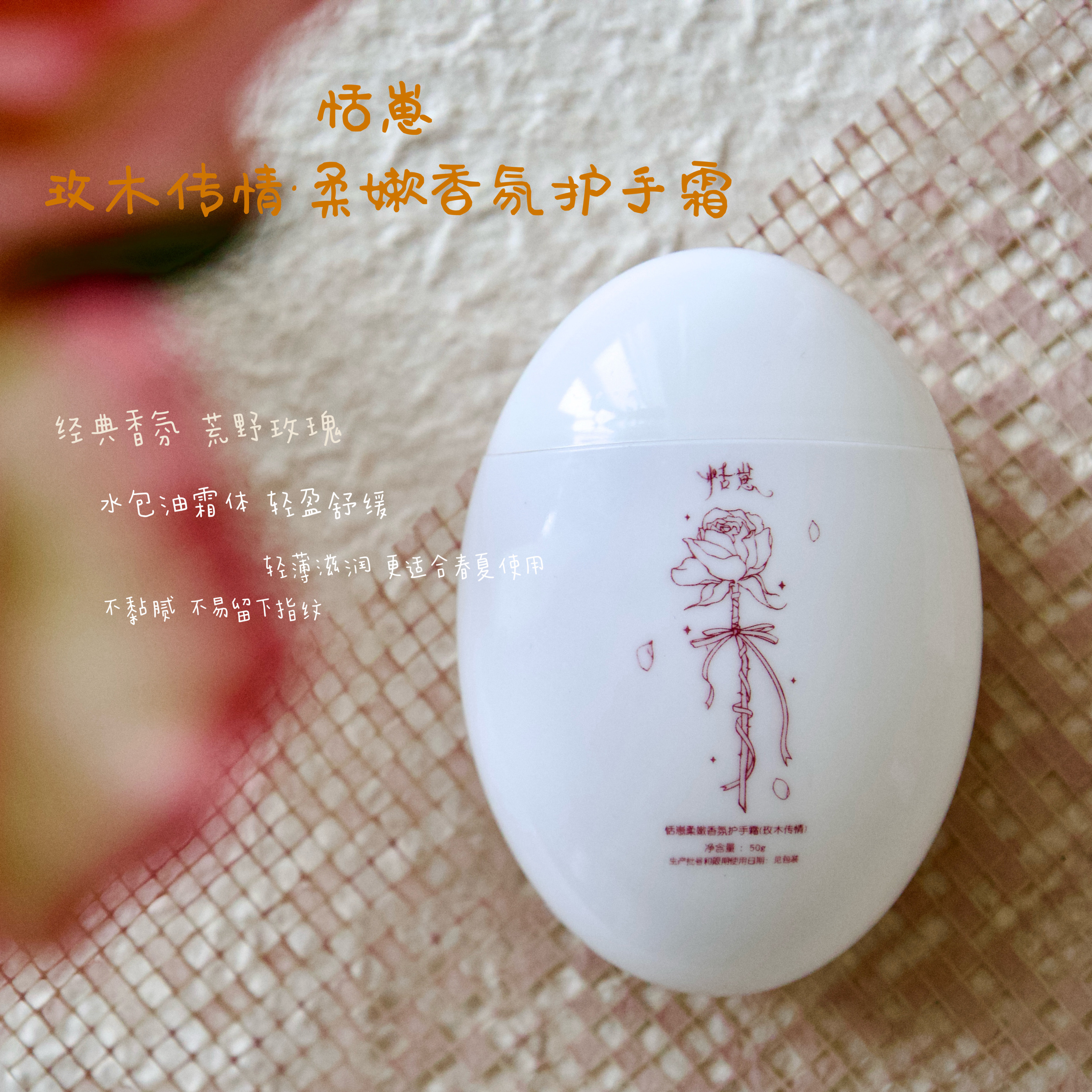 恬崽SweetyTiny柔嫩香氛护手霜枚木传情 轻盈滋润不黏腻 经典香味