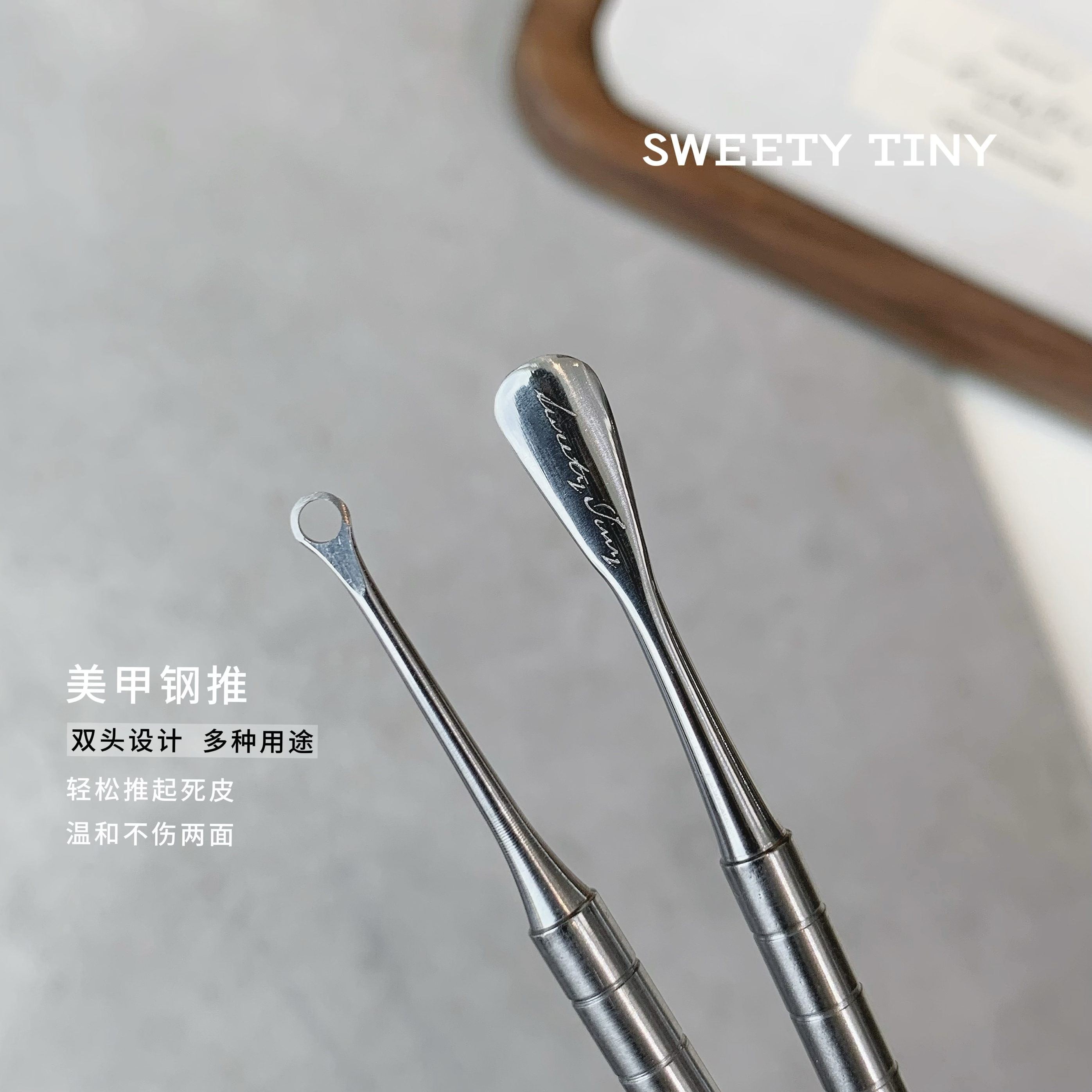 恬崽SweetyTiny手工打磨超薄钢推美甲前置处理工具美甲